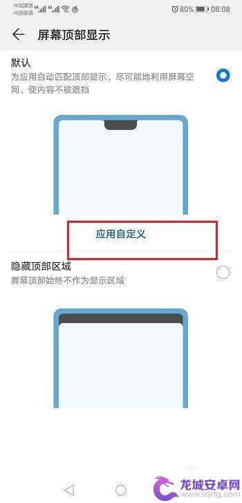 手机如何取消全屏拍照功能 怎样关闭华为手机应用的全屏模式