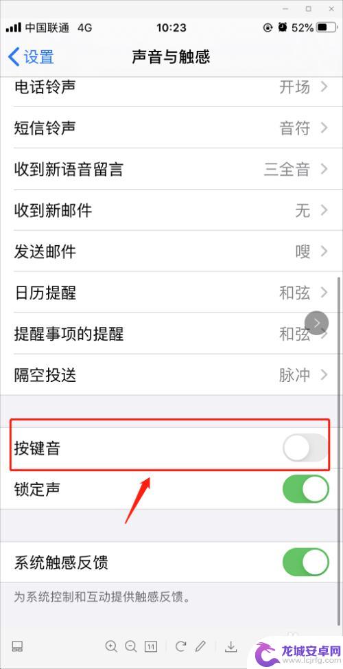 苹果手机键盘按键声很大 苹果键盘按键声音小怎么调节