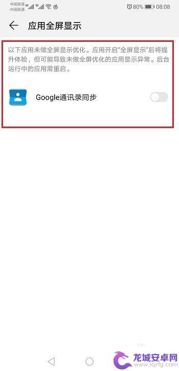 手机如何取消全屏拍照功能 怎样关闭华为手机应用的全屏模式