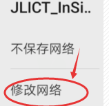 手机子掩码怎么设置 手机WIFI静态IP的设置步骤