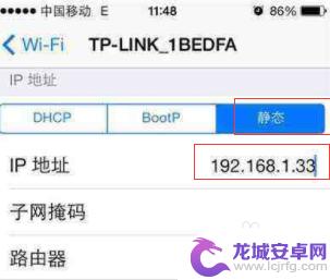 手机子掩码怎么设置 手机WIFI静态IP的设置步骤