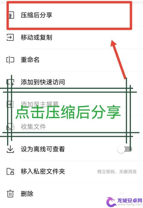 手机怎么把图片做成压缩包发送给别人 手机照片压缩打包方法