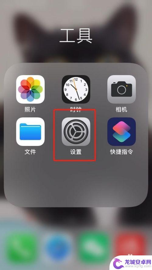 苹果手机桌面如何截图 怎么在iPhone上调整小圆点截屏的设置