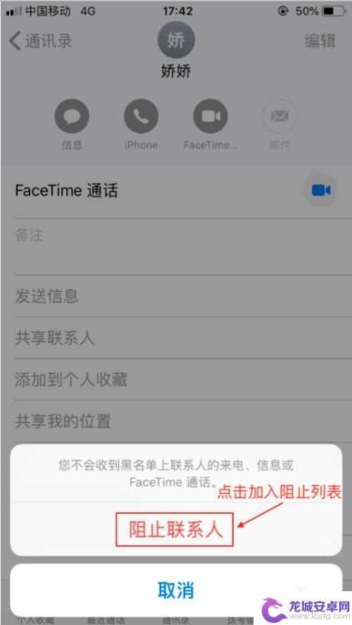 苹果手机怎么允许所有人来电 苹果iPhone手机设置来电允许的方法