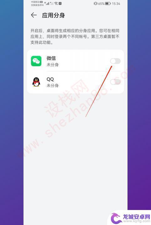 微信分身安卓手机怎么弄 安卓手机微信分身教程
