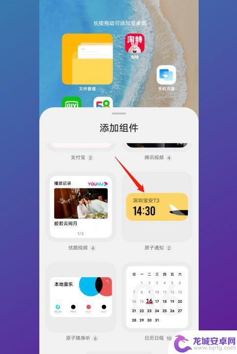 手机主页时间日期没有了怎么弄vivo vivo手机桌面时间消失了怎么设置