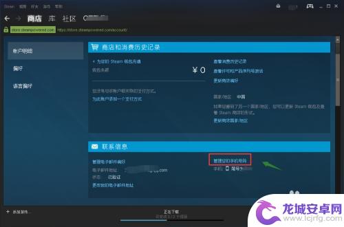 steam怎么换手 steam怎样修改账号绑定的手机号