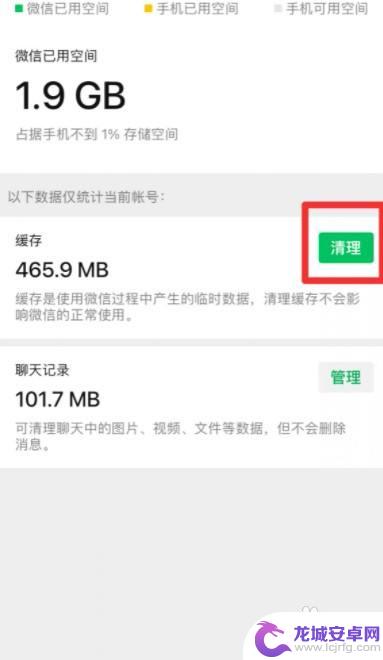 苹果手机微信空间不足无法使用怎么办 iPhone手机微信显示内存不足怎么处理