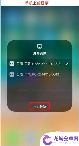 苹果手机的无线投屏在哪里 iPhone手机如何无线投屏到电脑