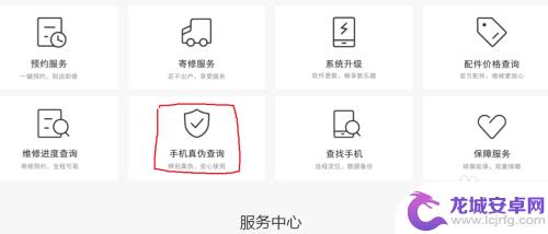 怎么分辨vivo手机 vivo手机正品查询方法