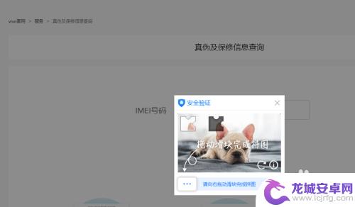 怎么分辨vivo手机 vivo手机正品查询方法