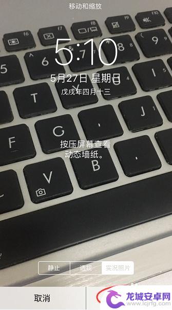 苹果手机怎么把相册照片设为壁纸 iPhone手机照片如何快速设置为桌面壁纸