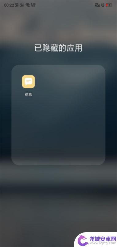 隐藏应用oppo手机 oppo手机隐藏应用的教程