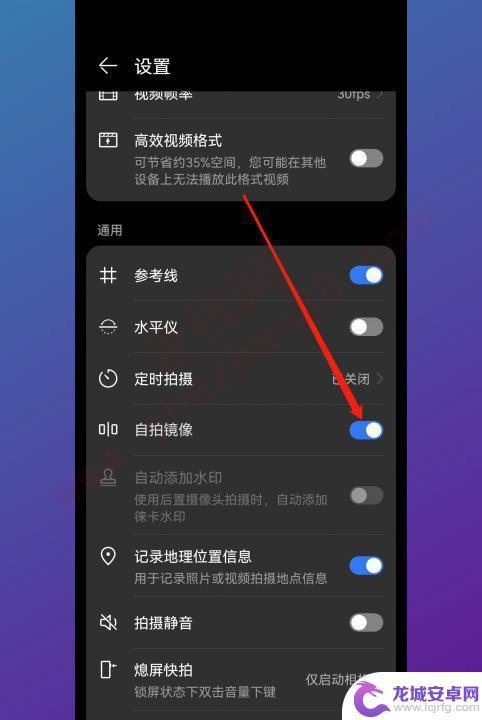 华为手机自拍镜像是反的怎么调 怎样修复华为手机自拍照片颠倒的情况
