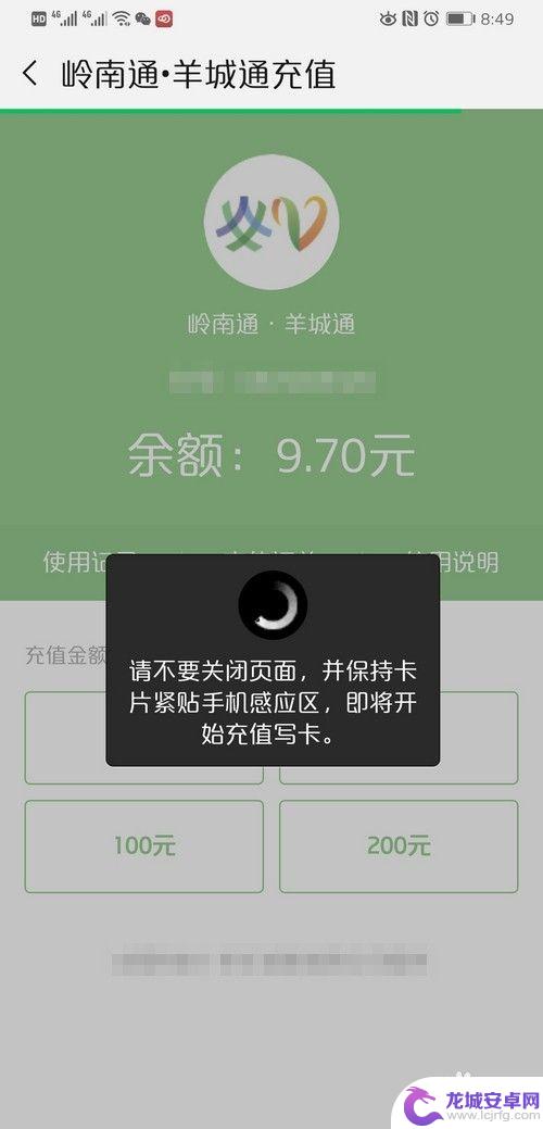 郑州公交卡手机怎么充值余额 如何在手机上给公交卡充值
