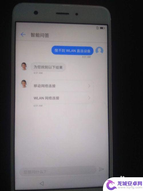 华为手机激活锁解锁教程 华为手机账户锁解锁教程