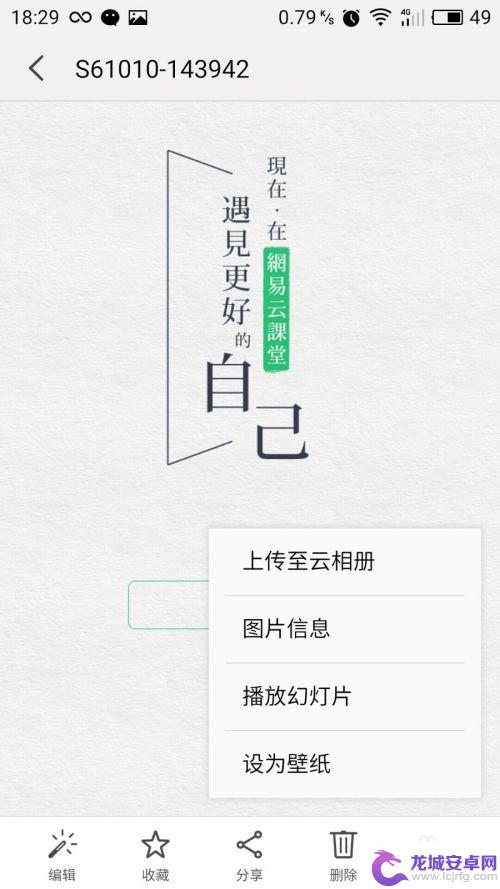 手机怎么调整图片分辨率 手机拍摄照片后如何改变分辨率