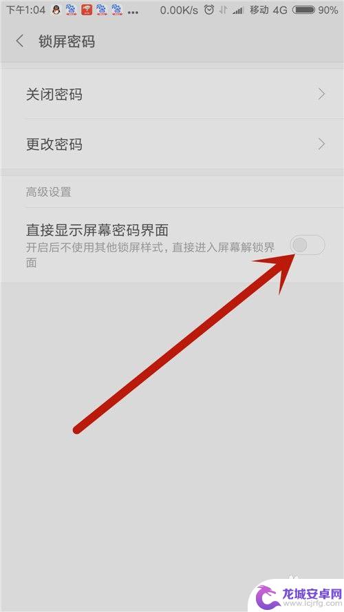 手机锁屏怎么显示密码 小米手机取消上滑解锁后如何显示屏幕密码