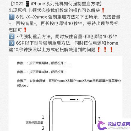 iphone7死机强制重启方法 iPhone 7/Plus强制重启的详细教程