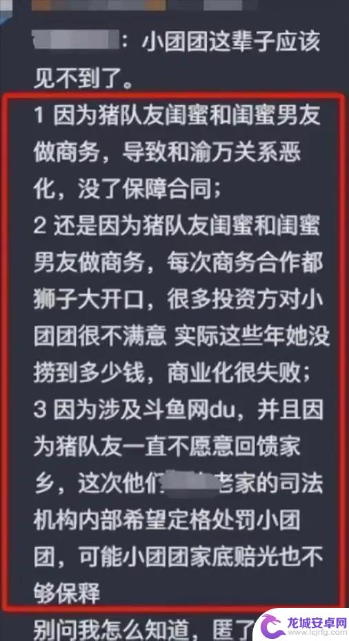 网红主播“小团团”停播34天：探寻背后的故事和反思