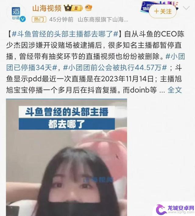 网红主播“小团团”停播34天：探寻背后的故事和反思