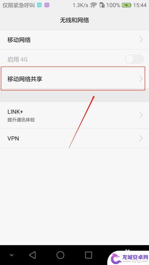 荣耀手机设置usb共享网络 荣耀手机USB共享移动网络功能使用教程