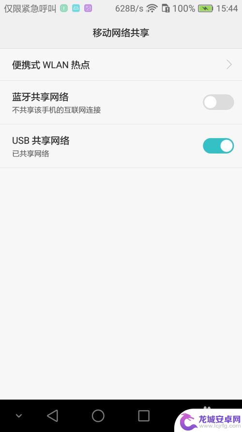 荣耀手机设置usb共享网络 荣耀手机USB共享移动网络功能使用教程