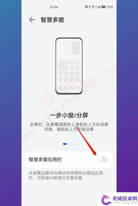 华为手机分屏模式怎么解除 华为手机分屏功能如何关闭