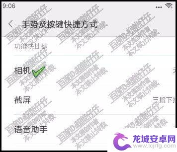 手机相机怎么设置功能键 手机相机快捷键设置教程