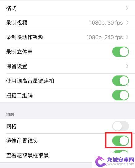 苹果手机照相是反的怎么办 苹果手机自拍方向反了怎么调整