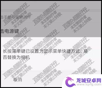 手机相机怎么设置功能键 手机相机快捷键设置教程