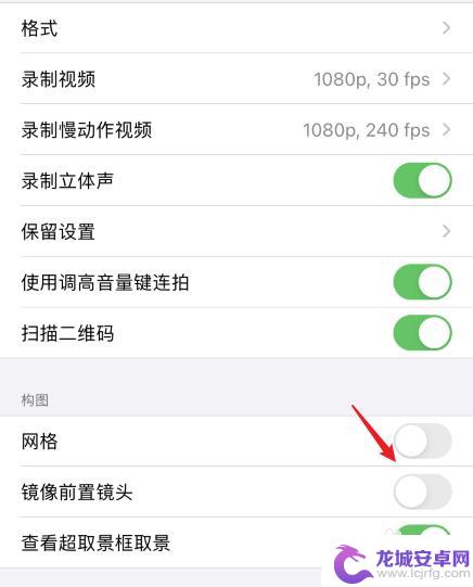 苹果手机照相是反的怎么办 苹果手机自拍方向反了怎么调整