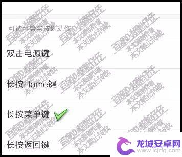 手机相机怎么设置功能键 手机相机快捷键设置教程