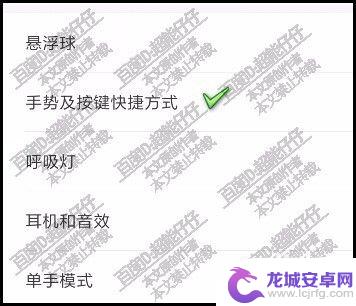 手机相机怎么设置功能键 手机相机快捷键设置教程