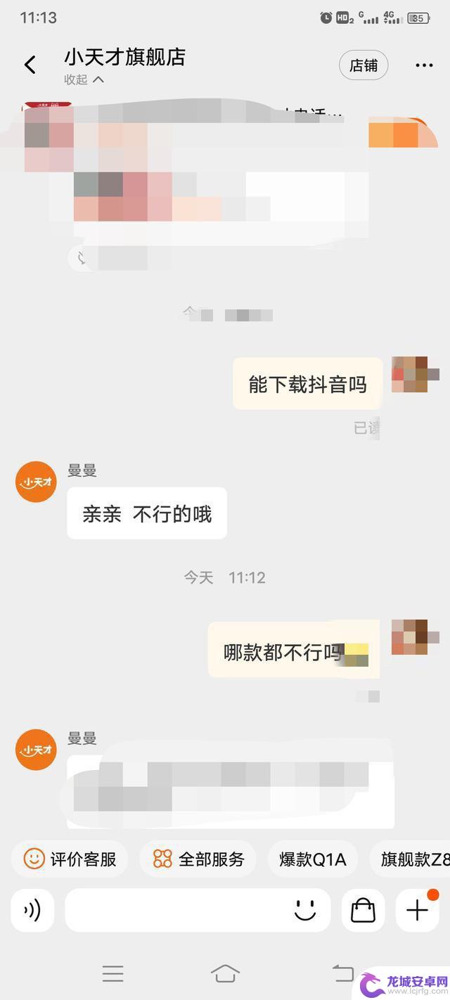 小天才电话手表如何下抖音 小天才怎么下载抖音