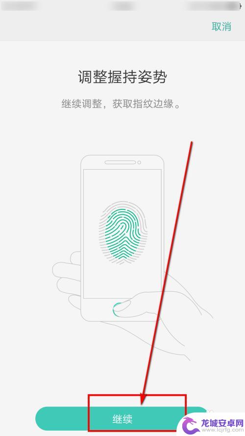 oppoa1指纹解锁在哪 oppo手机如何添加指纹解锁