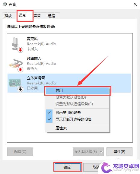 原神录屏怎么录声音 win10录屏时怎样设置系统声音录制