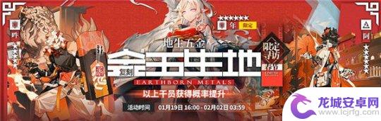 明日方舟半周年庆限定干员 2023年半周年庆限定干员汇总《明日方舟》