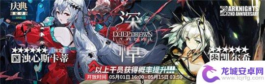 明日方舟半周年庆限定干员 2023年半周年庆限定干员汇总《明日方舟》