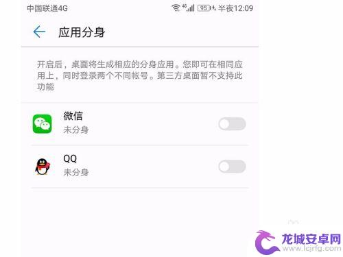 华为手机怎样微信双开? 华为手机双开微信教程