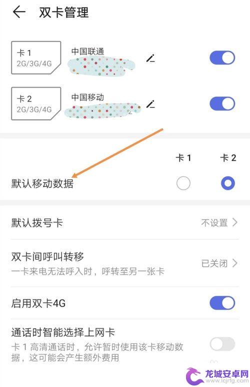 手机卡副卡的流量怎么使用 两张手机卡如何切换流量使用