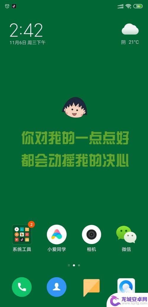 如何设置手机壁纸上写字 小米手机怎么设置文字壁纸