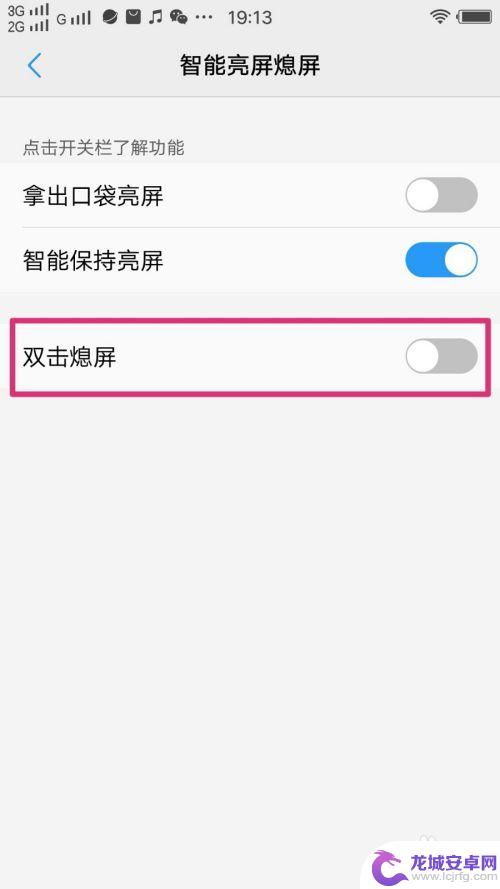 手机如何制作双击关屏 安卓手机双击亮屏怎么设置