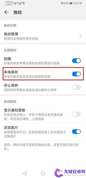如何正确的接听手机来电 华为手机接听方式设置步骤
