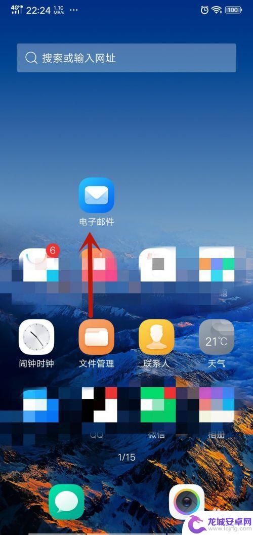 手机上怎么进邮箱 手机上如何登录电子邮件账户