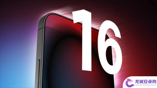 iPhone 16系列曝光：性能全面提升，全方位升级！