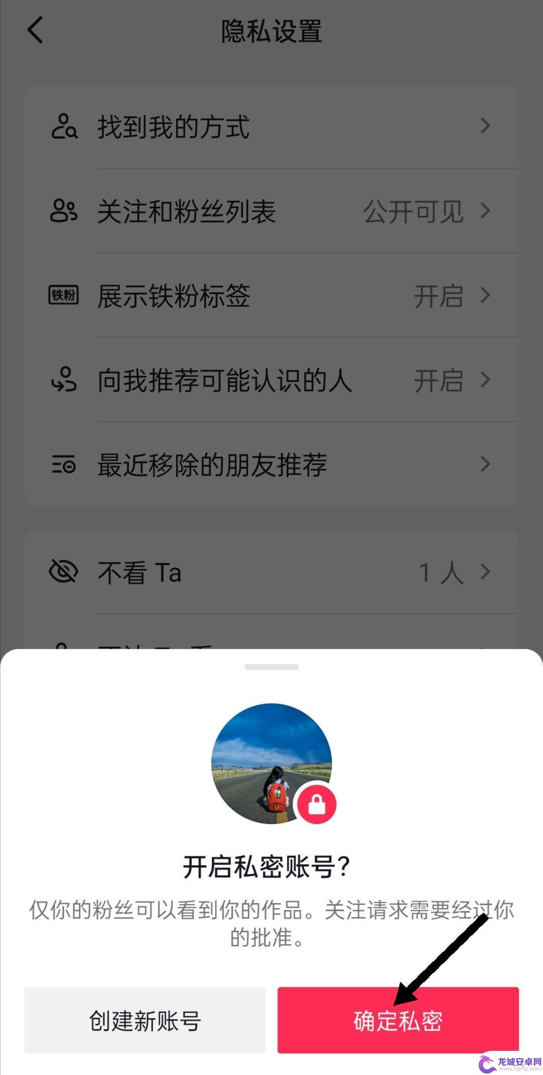 抖音合集怎么私密 抖音合集怎么隐藏