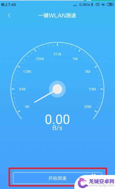小米手机怎么测网速wifi在线测试 小米手机自带网速测试教程