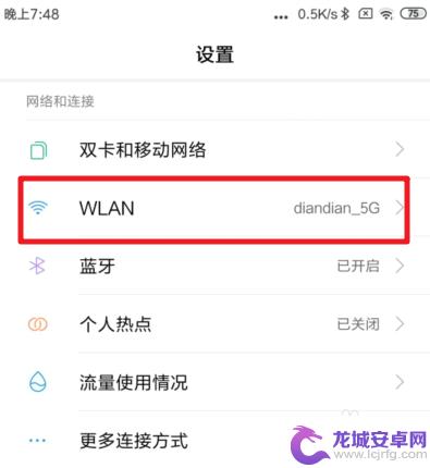 小米手机怎么测网速wifi在线测试 小米手机自带网速测试教程