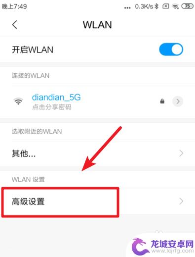 小米手机怎么测网速wifi在线测试 小米手机自带网速测试教程